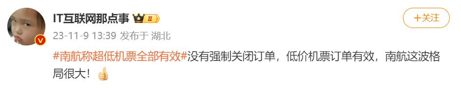 格局大胸怀大志,南航拔地而起