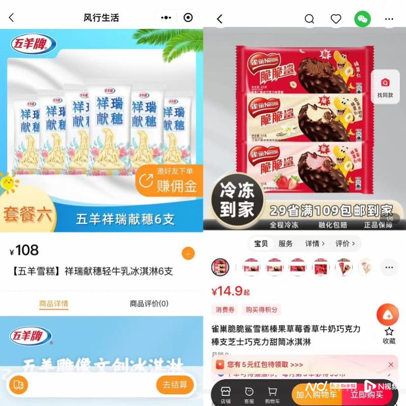 联合利华冰淇淋事件,联合利华冰淇淋