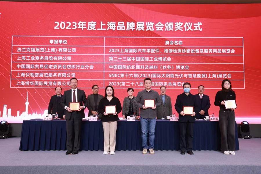 三展齐发,开年第一站展会