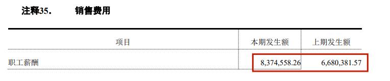 给“关系户”股权激励，伟邦科技IPO前虚开发票遭问询