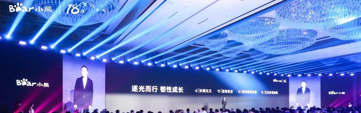 小熊电器的核心技术,小熊电器多少年了