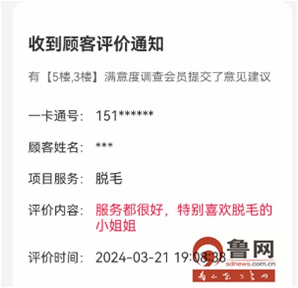 烟台曙光整形美容医院植发怎么样,辽宁曙光整形医院可靠吗