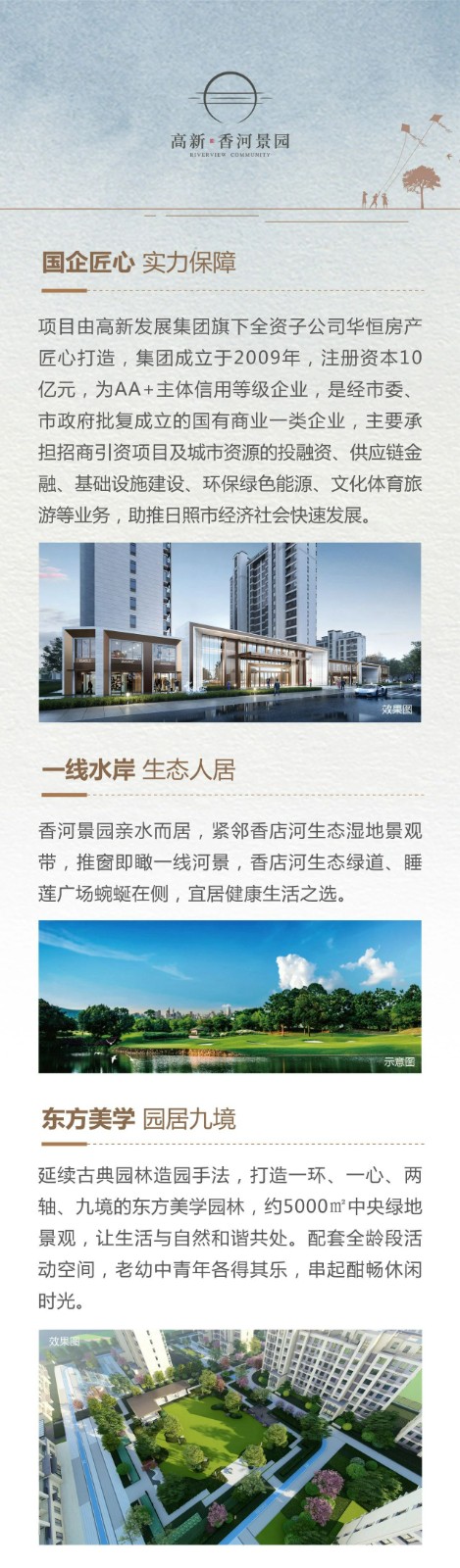 国企匠筑城芯力作,国企匠筑开盘在即