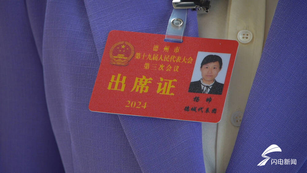 2024年德州市人大代表名单,新一届德州市人大代表名单