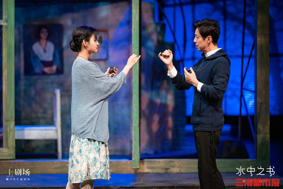 黄忆慈赖声川,赖声川舞台剧水中之书