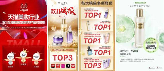 自然堂护肤卖点,自然堂精准护肤