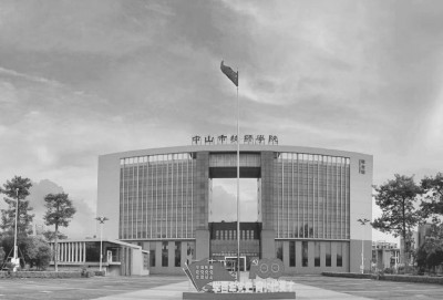 立德树人育英才思政课,中山市技师学院继续教育