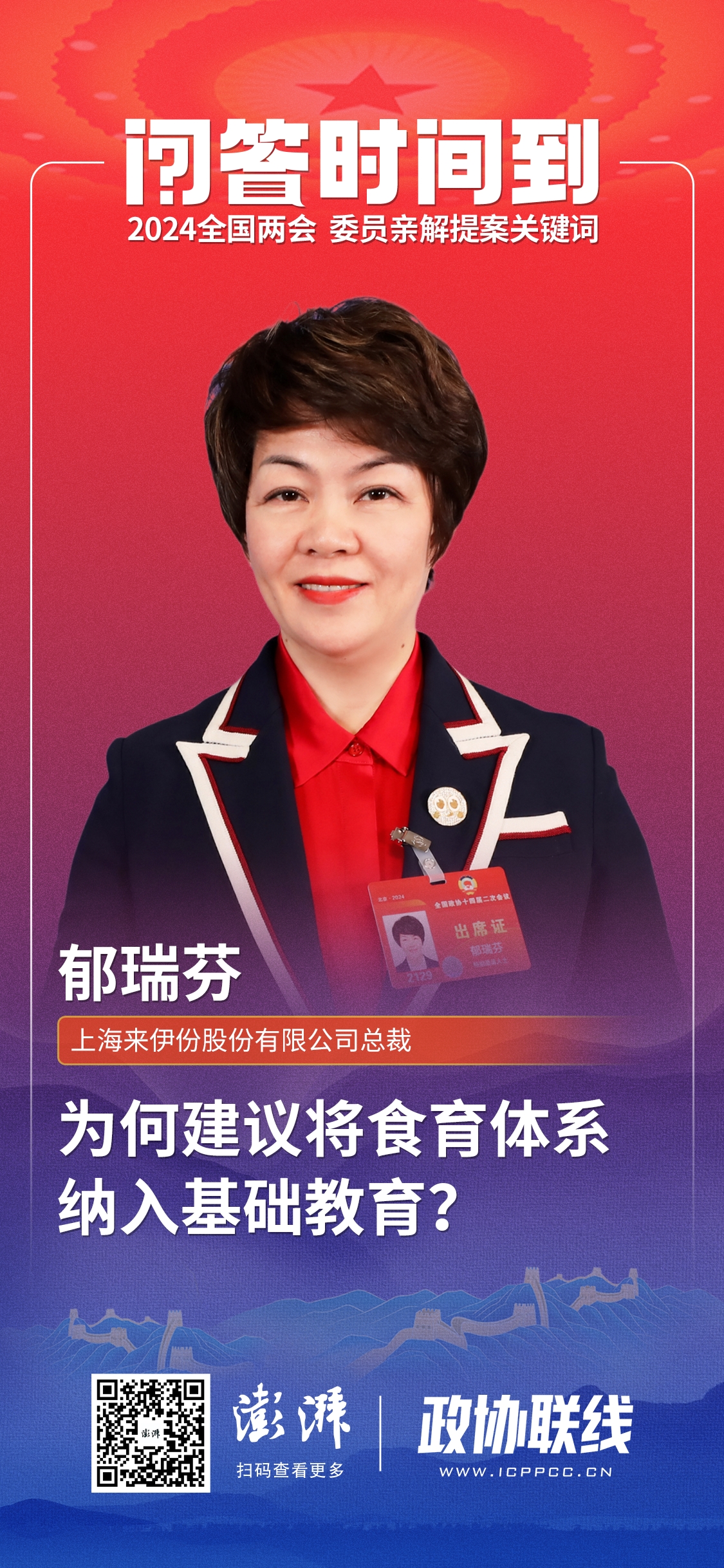 国家政协委员怎么联系,如何与政协沟通协作参与政协活动