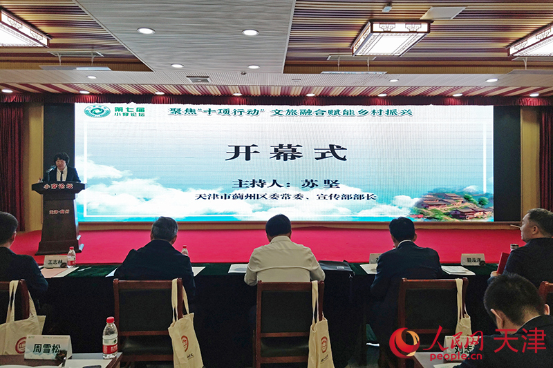 文旅融合赋能乡村振兴交流会,文旅赋能乡村振兴宣讲