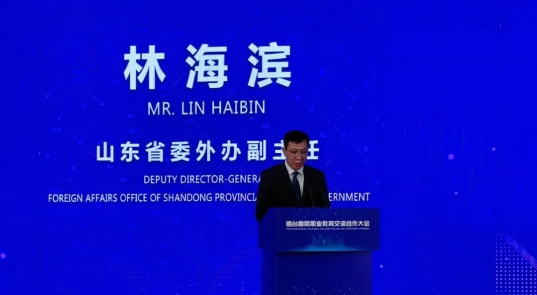 又一国际会议在烟台召开！全球职教大咖缘何@烟台？