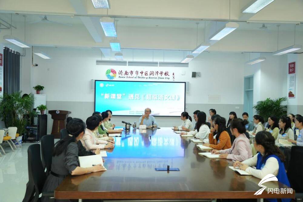 语文课精彩课程,走进新时代优质课