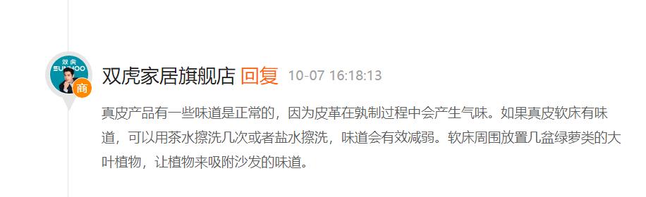 双虎家私床垫质量如何,双虎家私的家具安全吗