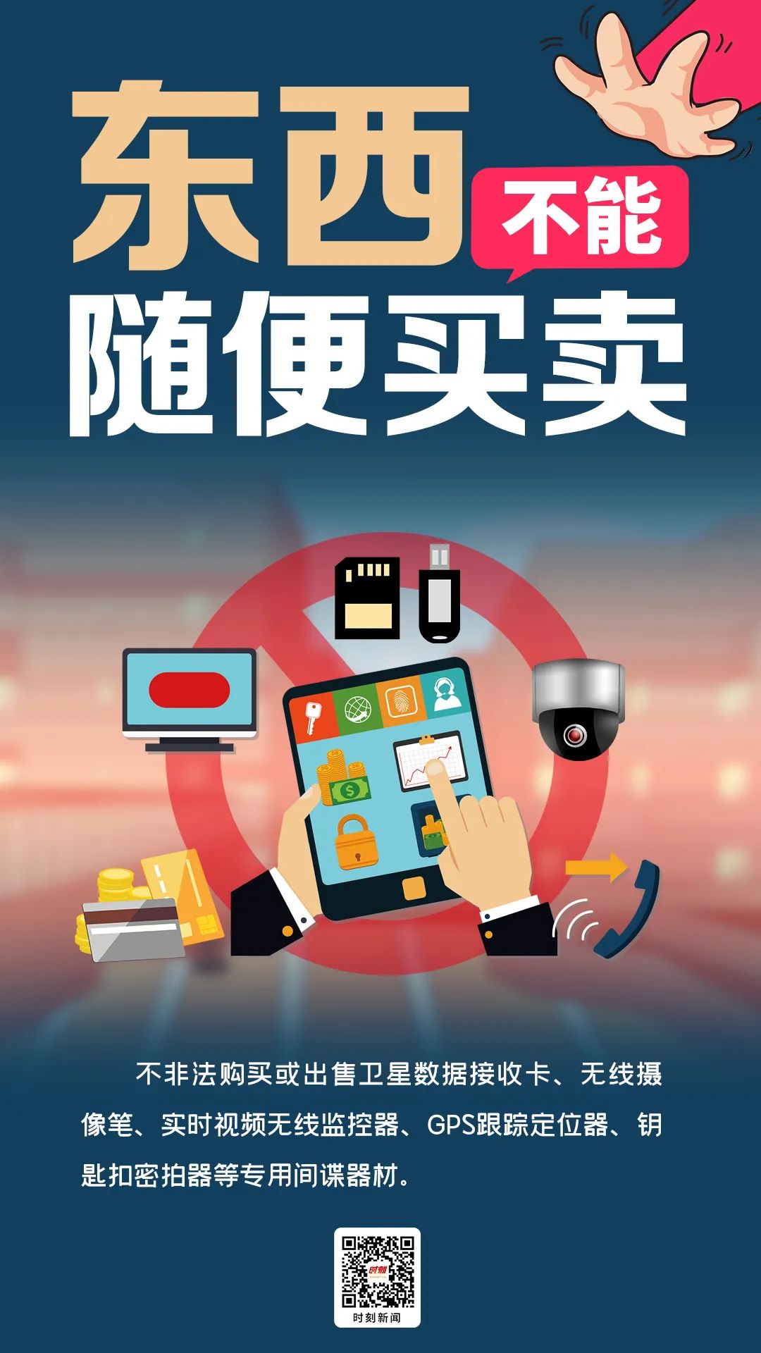 415国家安全海报绘画,415全民国家安全教育日画报