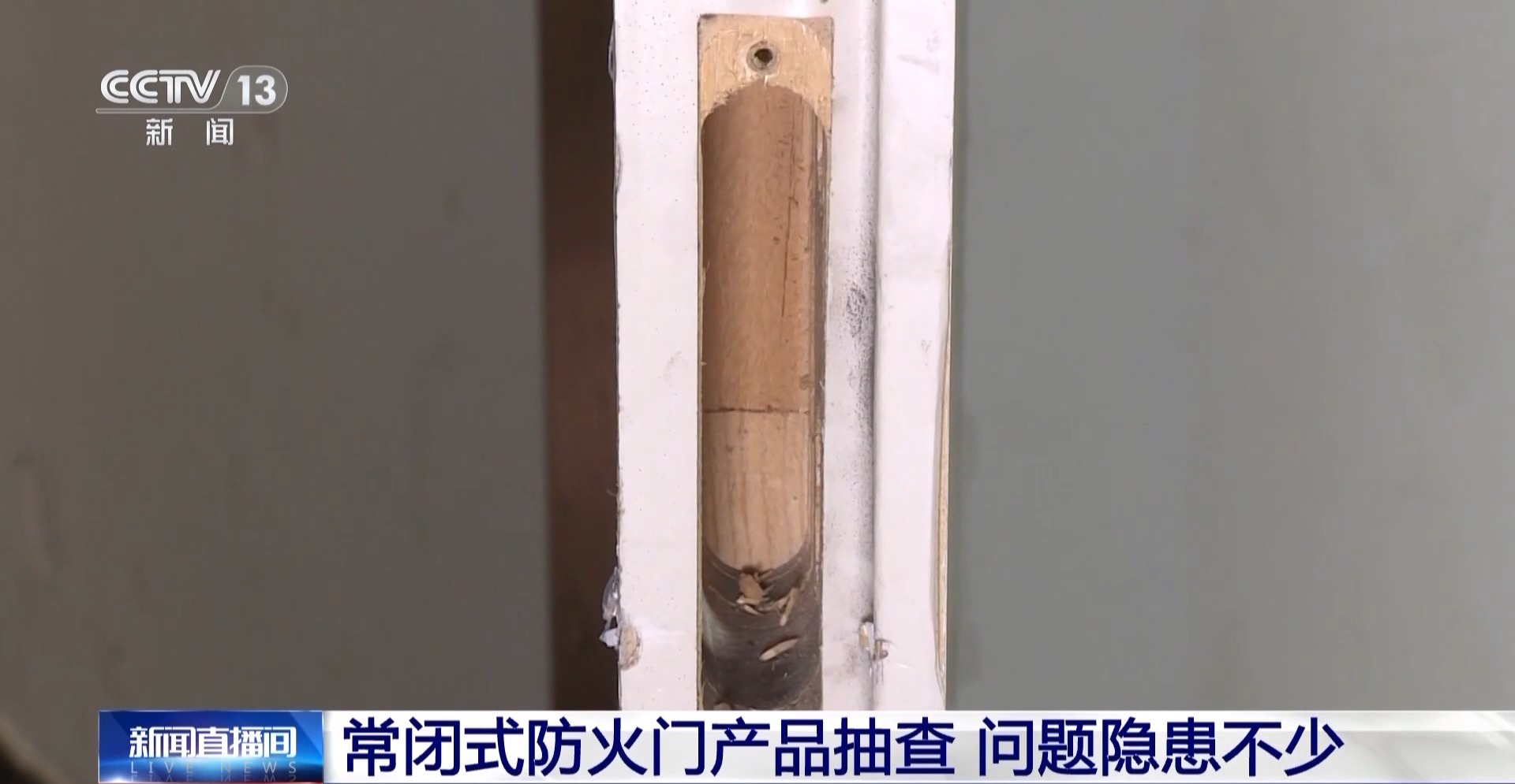 防火门防火卷帘重大火灾隐患,不合格防火门