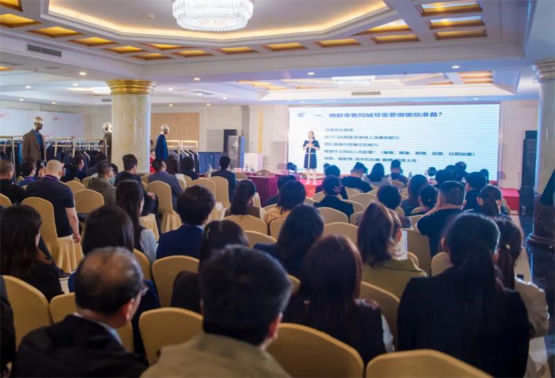 “东方韵动”国人服饰2024年秋冬产品订货会金日盛启