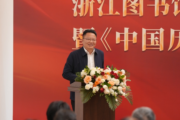 浙江图书馆第三届理事会成立大会暨《中国历代绘画大系》捐赠仪式举行