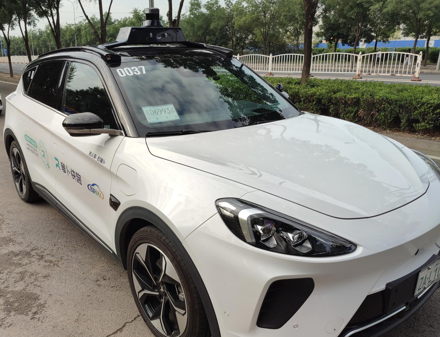 无人驾驶汽车亦庄免费,北京亦庄无人驾驶体验app