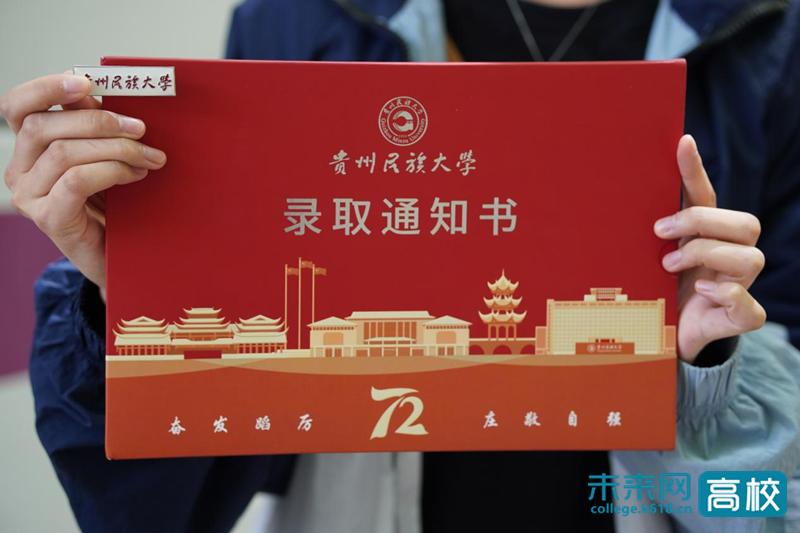 贵州民族大学6800余名2023级新生入学报到