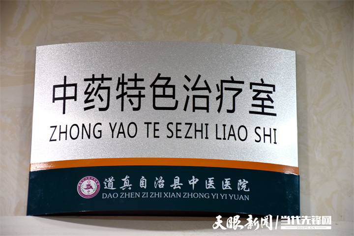 【健康连线】失眠、睡不着？道真自治县中医医院新技术助你安然入睡