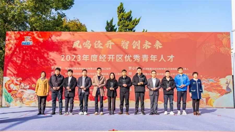 芜湖经开区人才市场最新招聘会,2024芜湖经开区大型招聘会