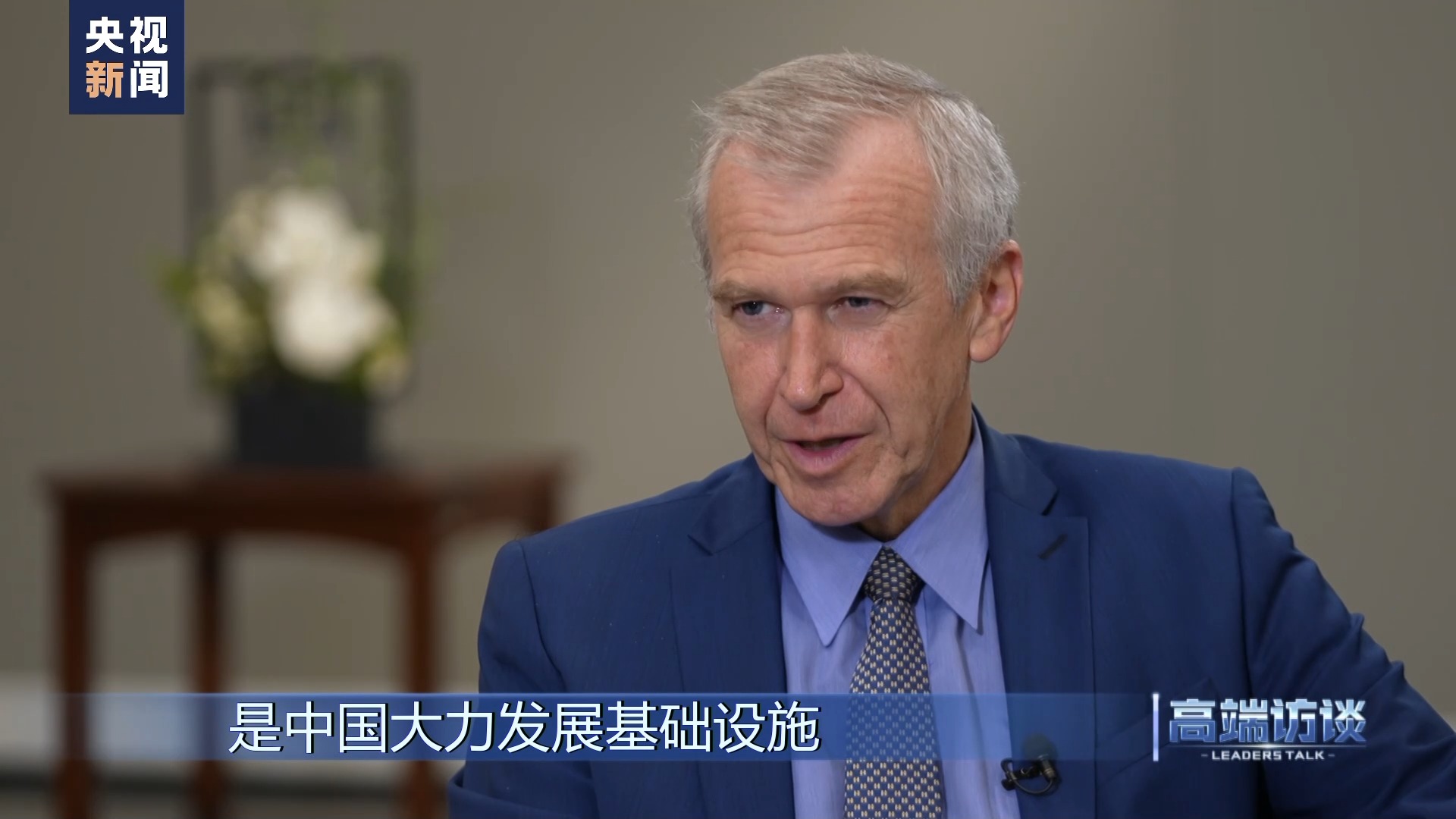 比利时前总统莱特姆,专访厄齐尔