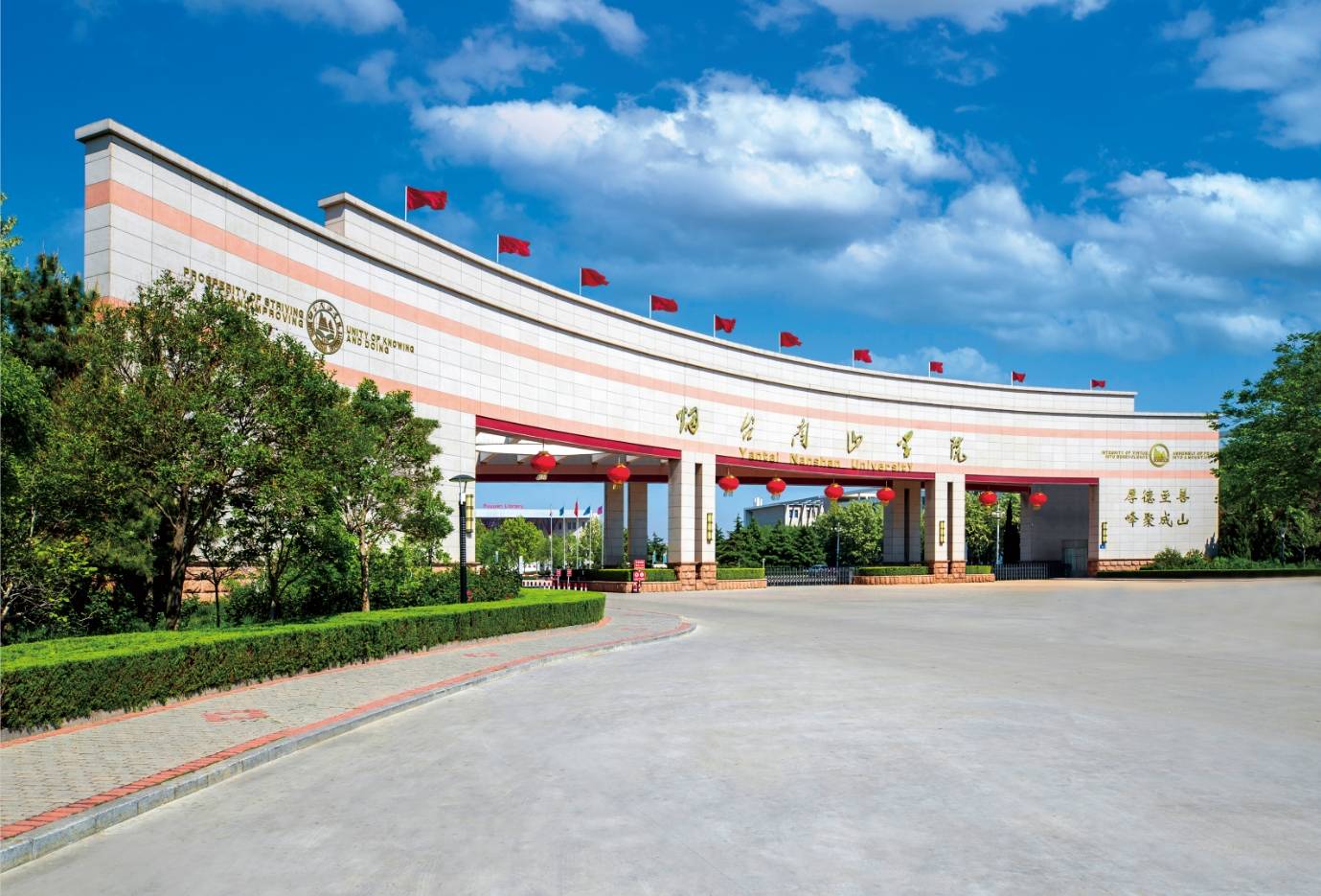 烟台南山学院,烟台南山学院教务处