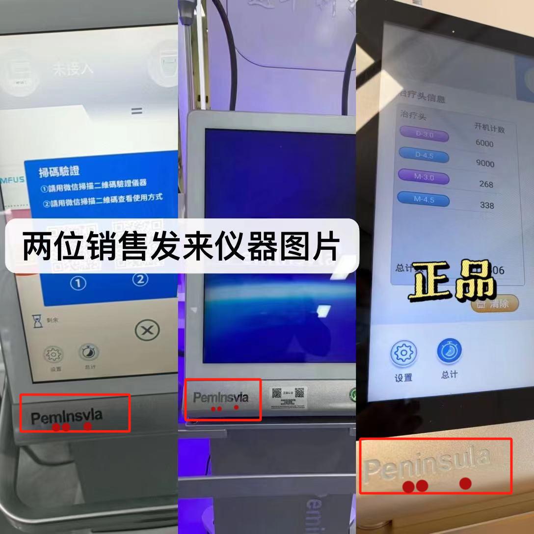 星妍医美超声炮是真的吗,医美超声炮哪里做得好