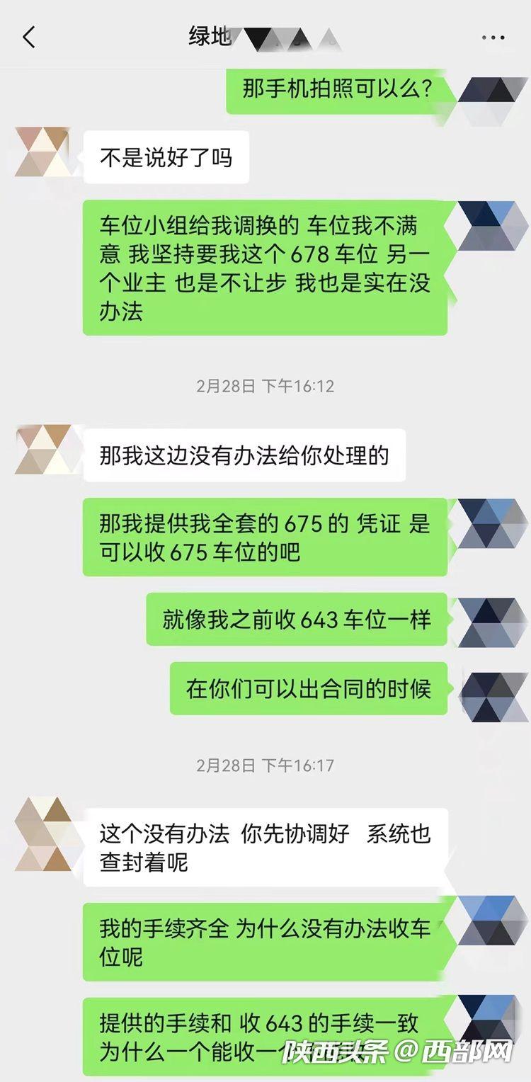 105万车位维权,车位被卖业主维权