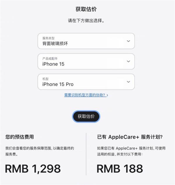 苹果公布iPhone15系列维修价格！更换玻璃背板价格爆降64%