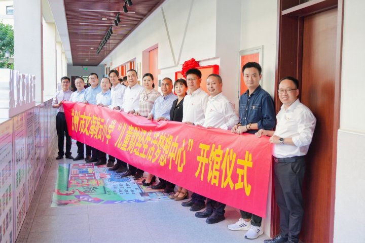 小学财经素养教育专题,儿童视角的财经素质教育培训心得