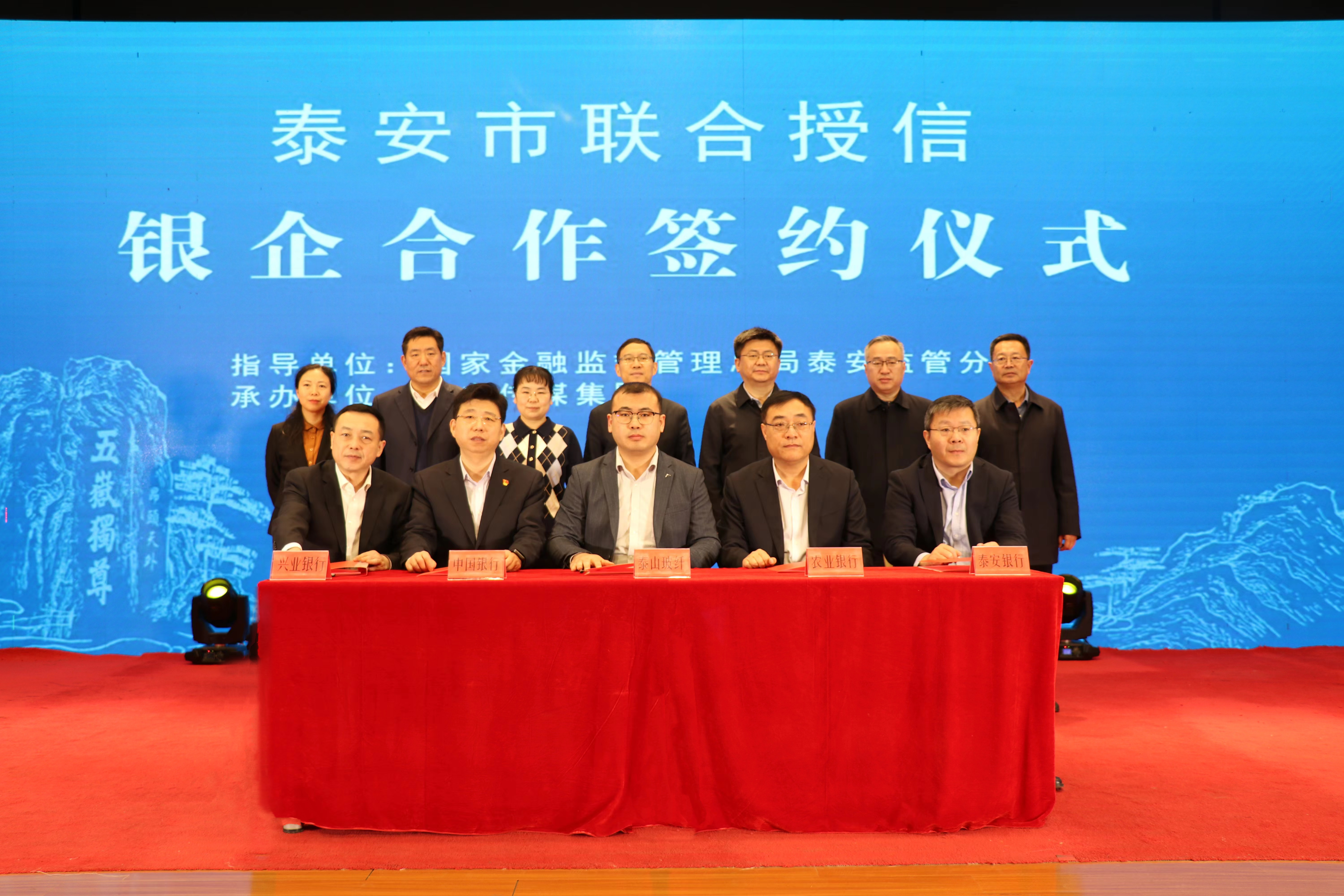 *安泰**市银行保险机构“走万企提信心优服务”工作推进暨风采展示活动举行