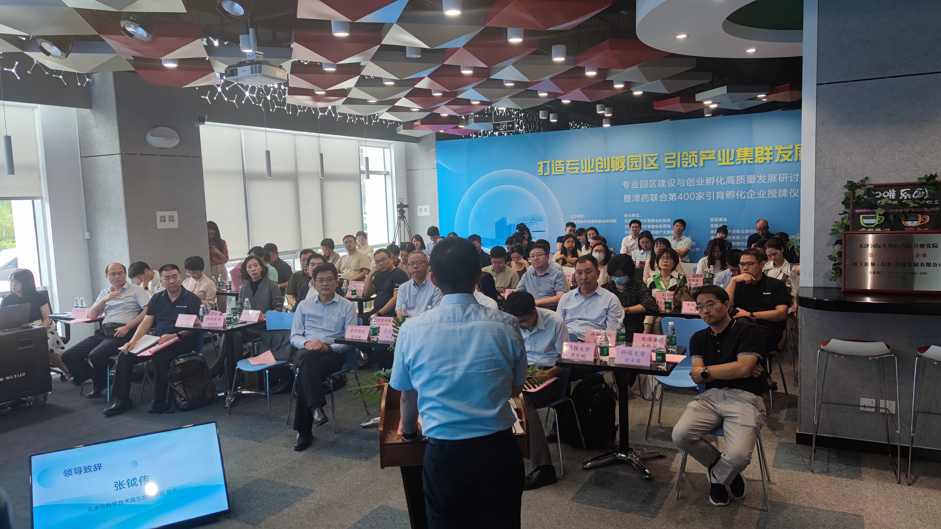 创新“桥头堡”优势凸显天津国际生物医药联合研究院迎来第400家引育孵化企业入驻