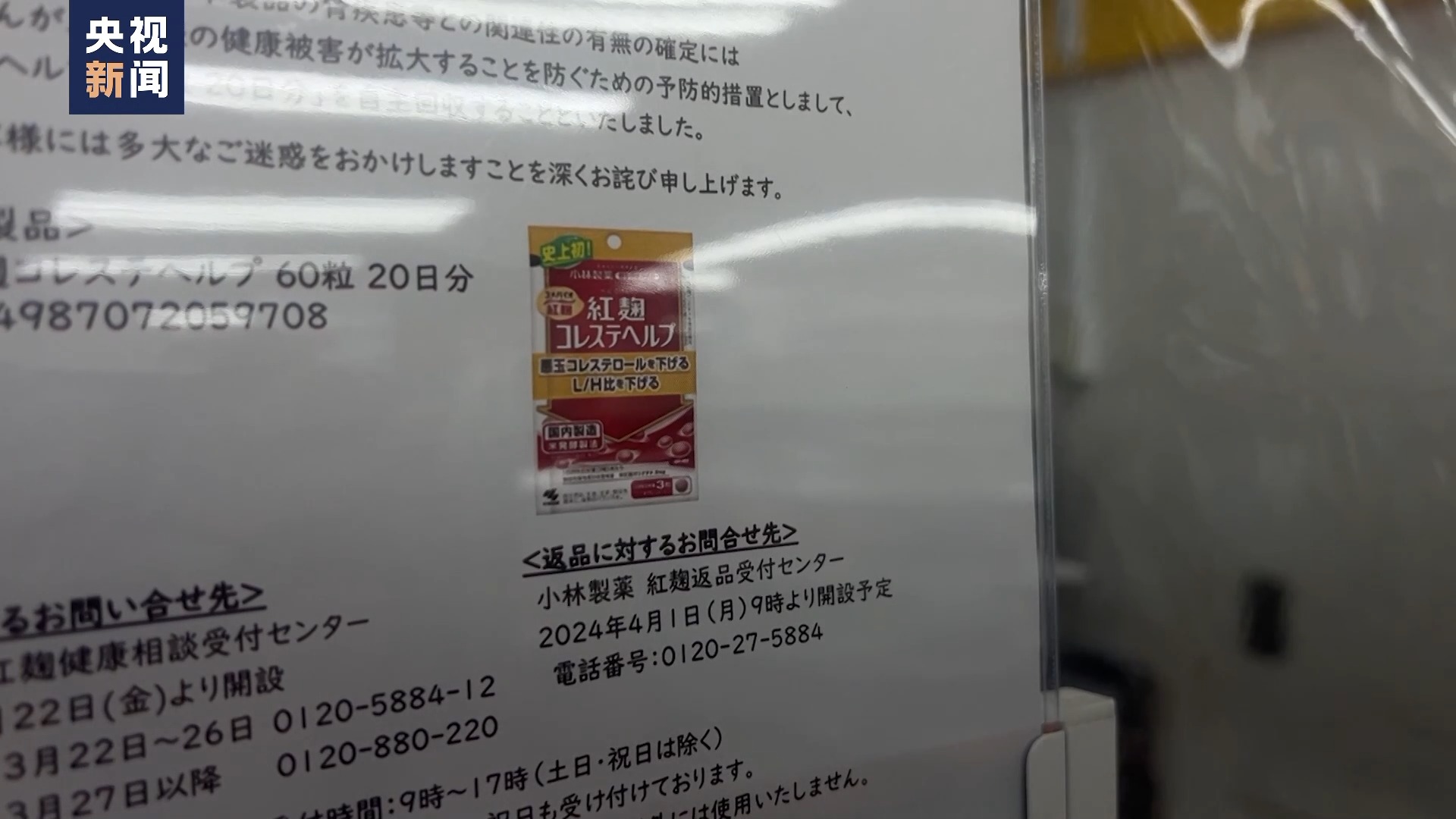 小林制药红曲风波,小林制药风波中的红曲是什么