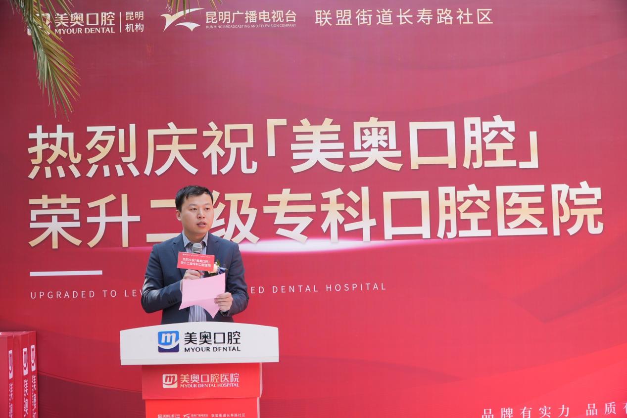 昆明美奥口腔医院地址,昆明美奥口腔医院