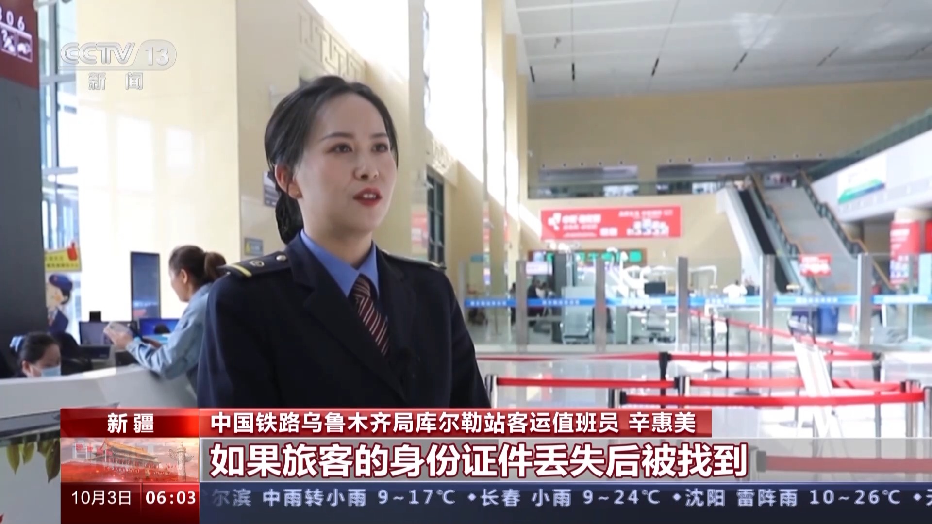 马上要坐火车身份证丢了怎么办,如果身份证丢失如何坐火车