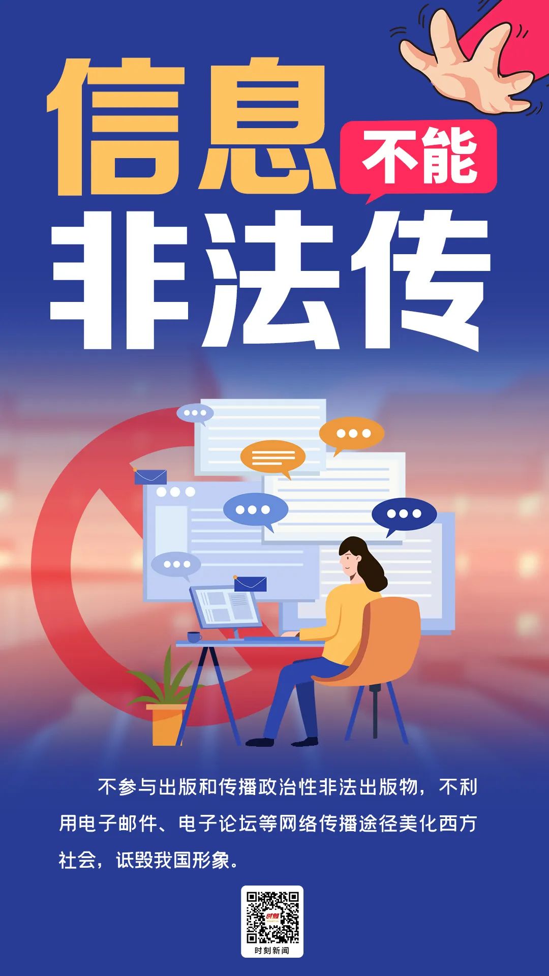 415国家安全海报绘画,415全民国家安全教育日画报