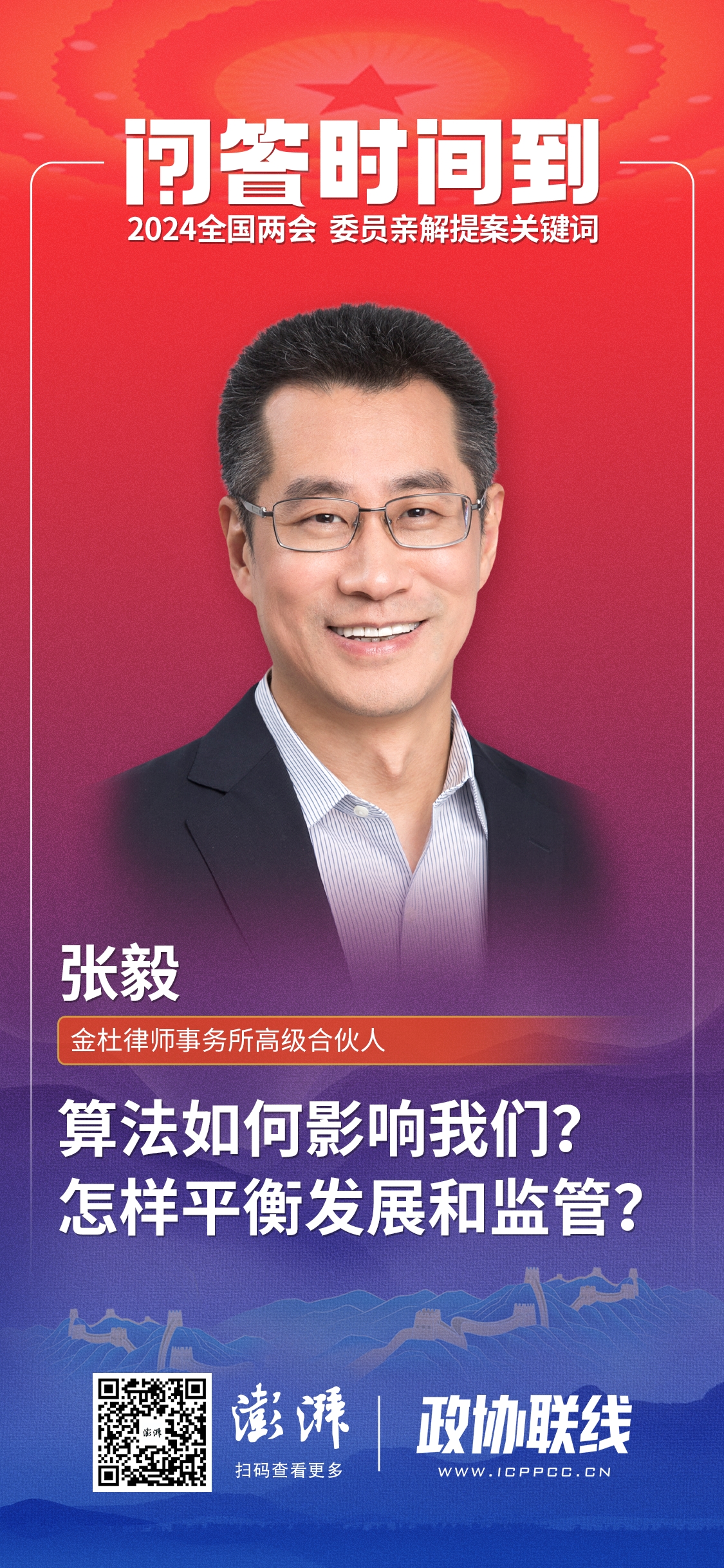 如何与政协沟通协作参与政协活动,如何联系全国政协委员