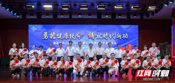 娄底市纪念国际护士节活动,2023第六届中国医师节