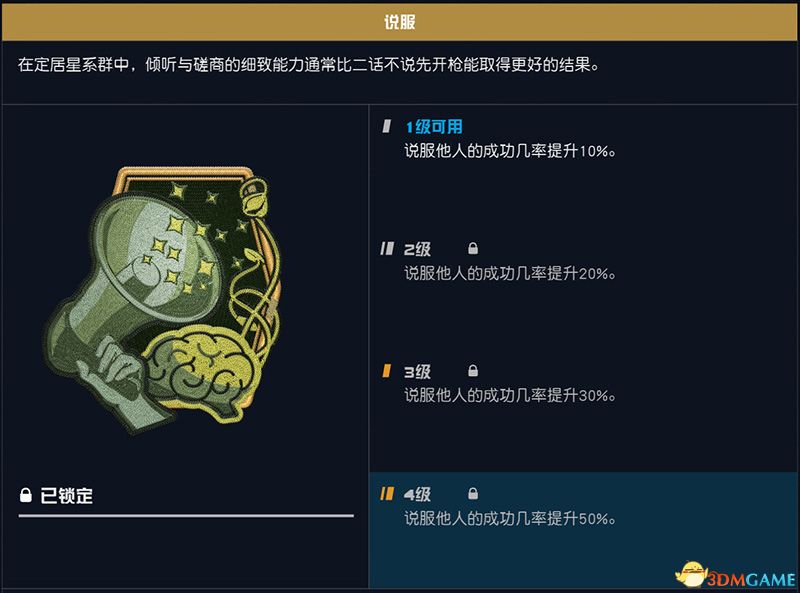 星空里应该加点什么,星空开局加点