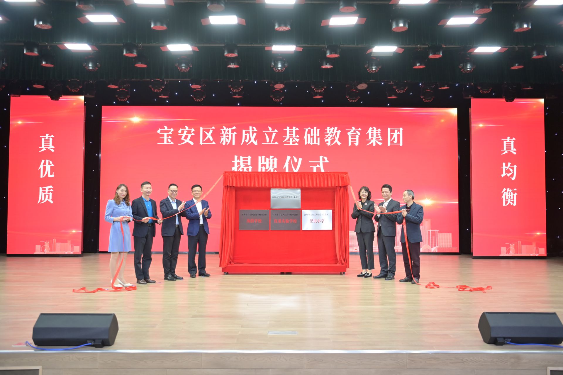 宝安区公办基础教育集团再添四名新成员