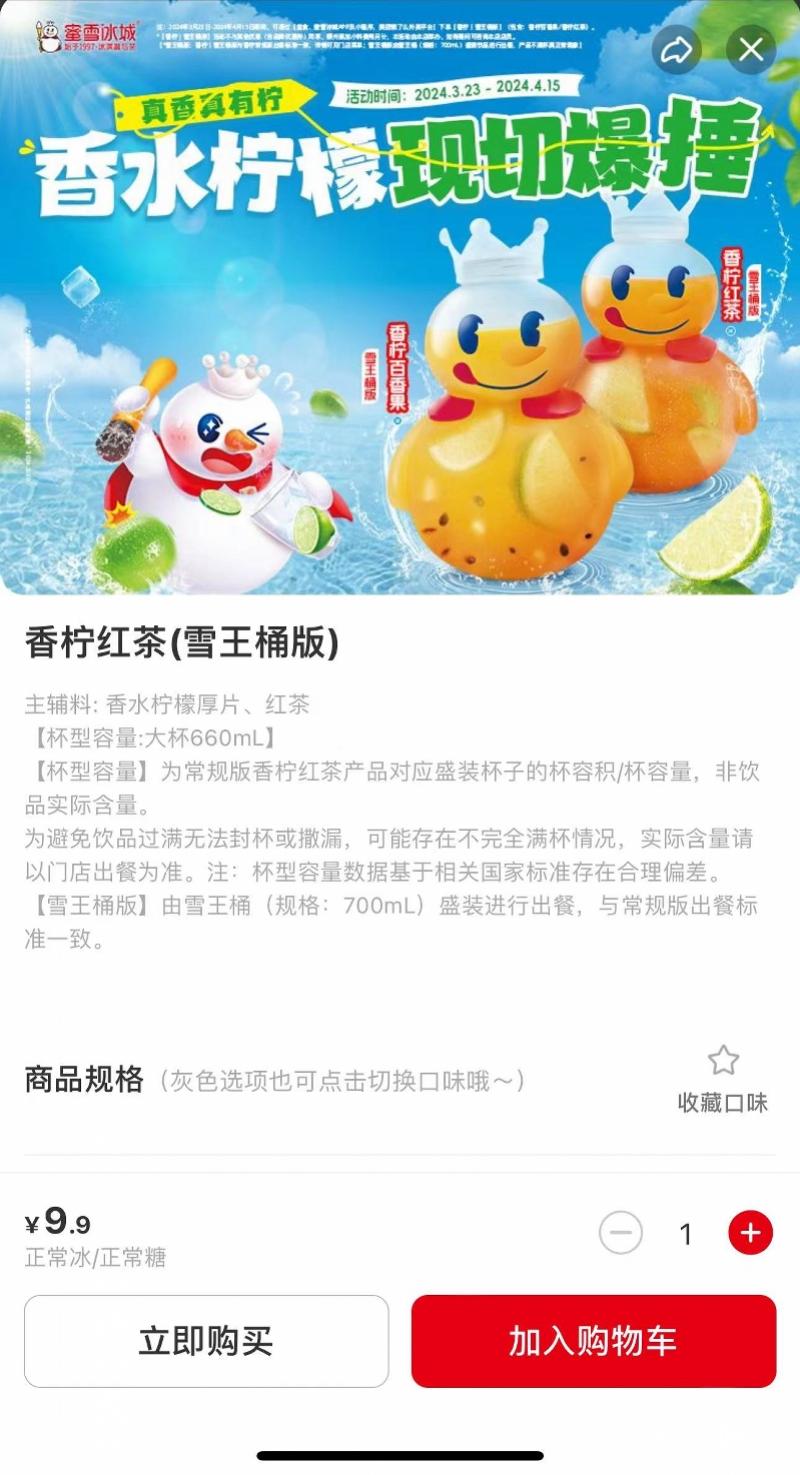 蜜雪冰城给顾客喝干燥剂,蜜雪冰城饮品惊现干燥剂