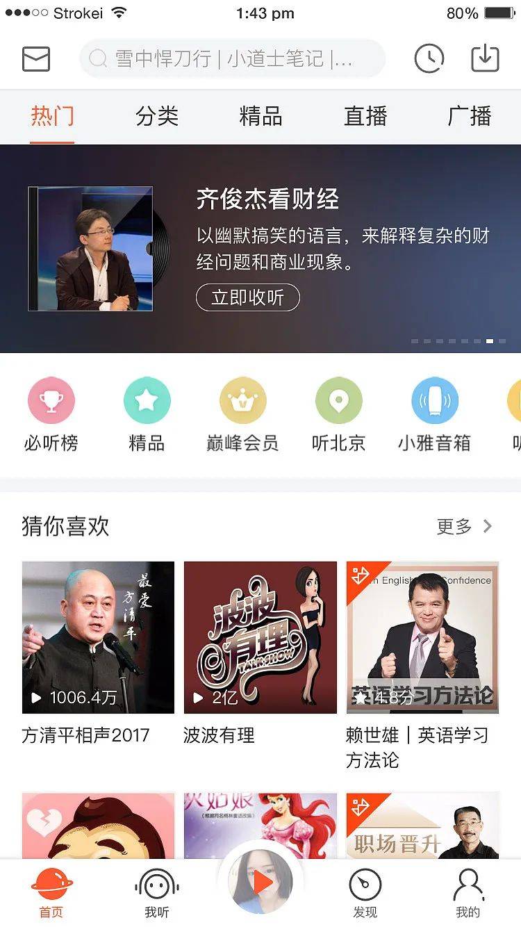 国内app为什么广告那么多,app的广告营销方案