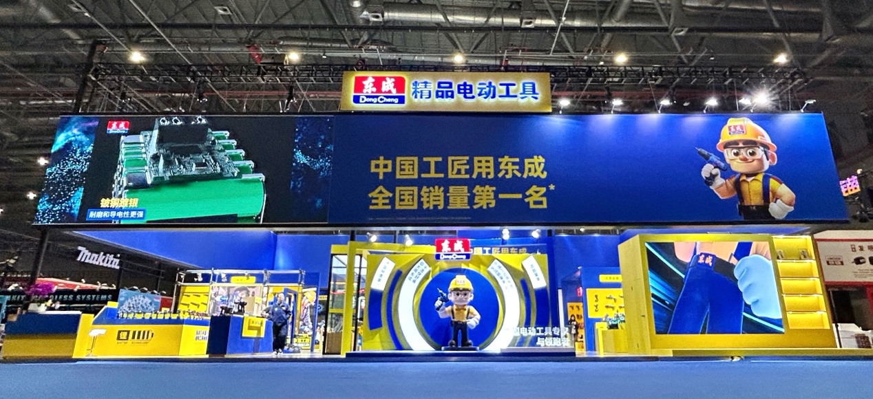 东成电动工具发展史,东成电动工具最新款