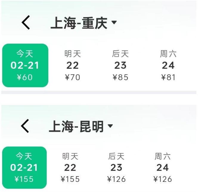 上海飞青岛机票价格表虹桥出发,上海飞广州机票29块钱