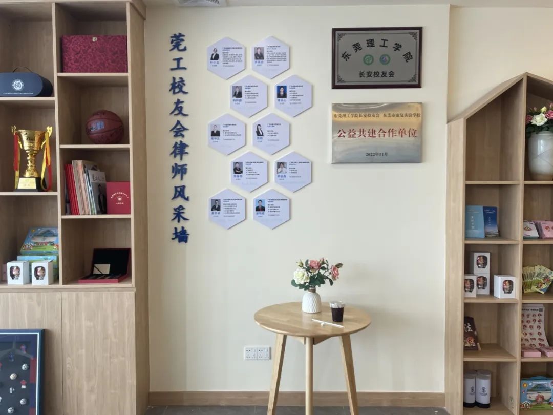 东莞市首家“法治啡吧”在长安镇上线！