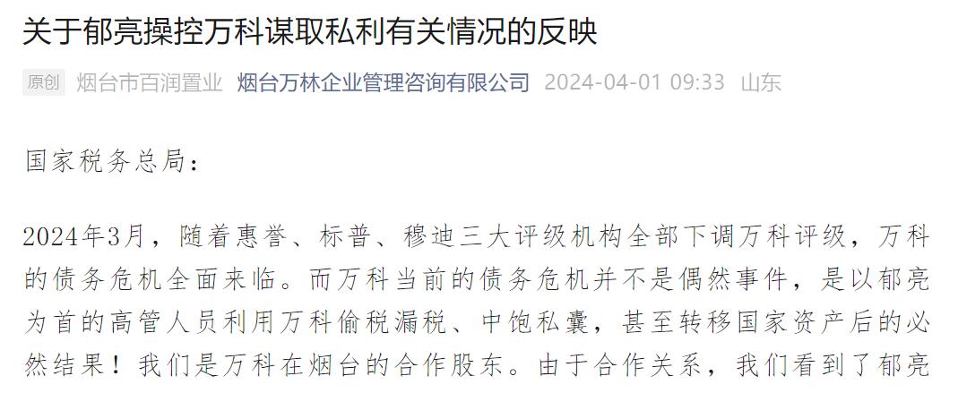 万科肖劲最新消息,万科回应到期债务不分红等问题