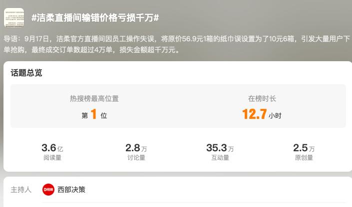 洁柔多巴胺,洁柔平息顾客异议和投诉