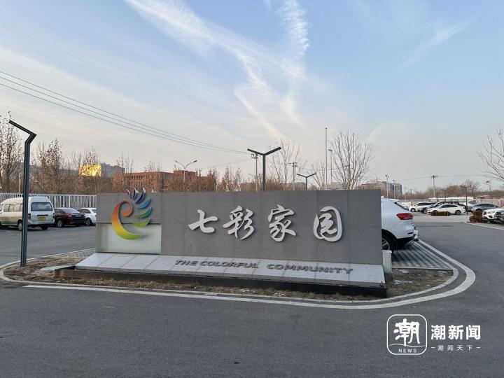 北京方舱变身保租房月租1200元,北京方舱变身保租房体验