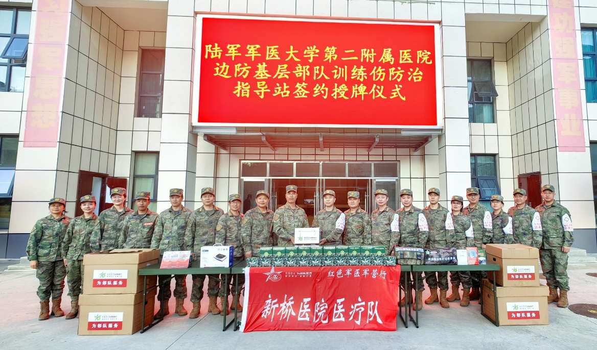 【红色军医边关行】搭平台送技术强纽带陆军军医大学新桥医院高原边防巡诊搭建健康“心桥”
