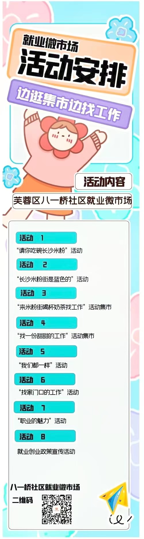 来嗦一碗正宗的长沙米粉,来嗦一碗米线酸辣粉凉皮